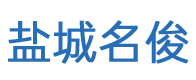 鹽城純水設(shè)備,鹽城去離子水設(shè)備,鹽城軟水設(shè)備_鹽城名俊環(huán)?？萍加邢薰?></a></div>
      <div   id=