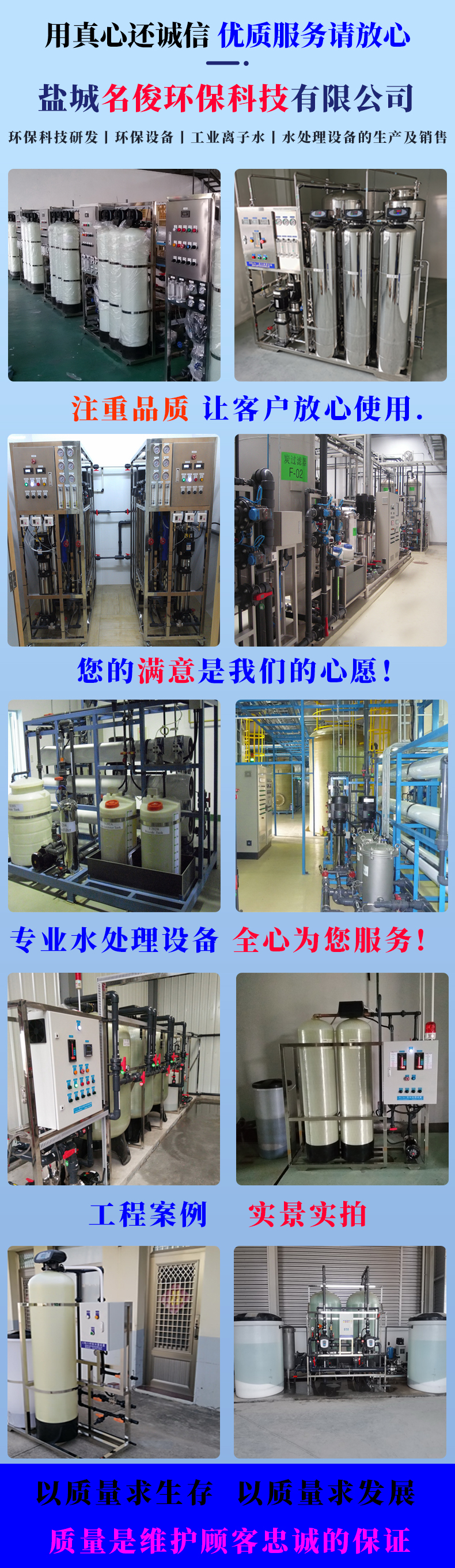 4-公司簡介.jpg