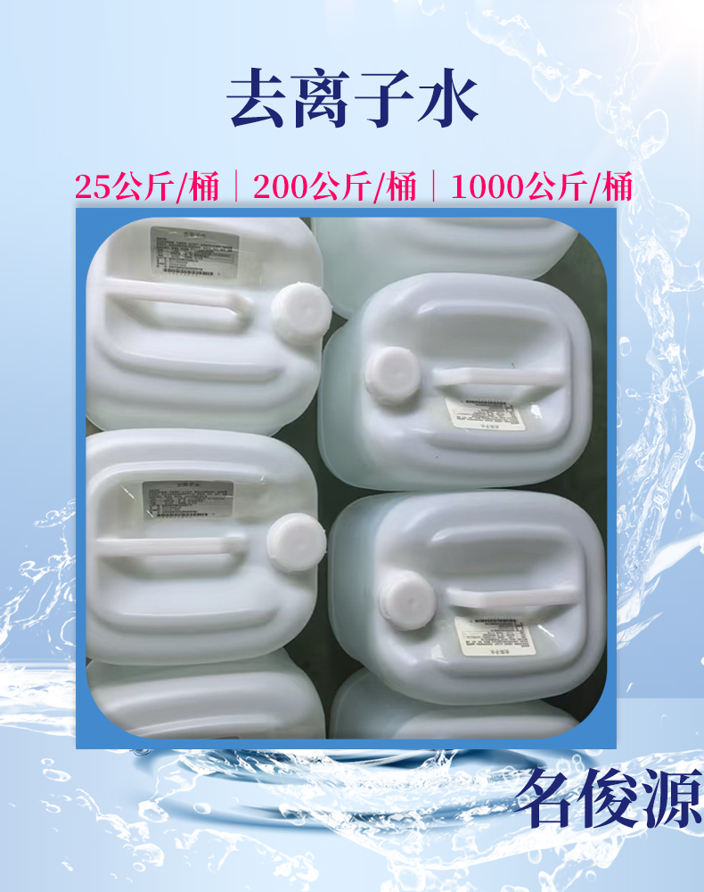 1-1去離子水封面.jpg